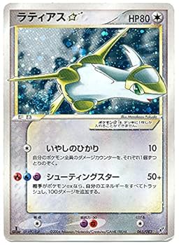 Amazon.co.jp: ポケモンカードゲーム 【蒼空の激突】 ラティアス