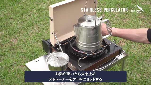 Amazon | テンマクデザイン ステンレスパーコレーター 1.0L