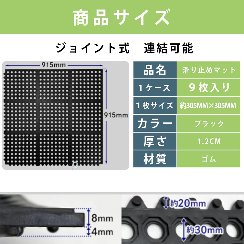 Amazon｜滑り止めマット 穴あきゴムマット 連結可能 30x30cm 18枚入り