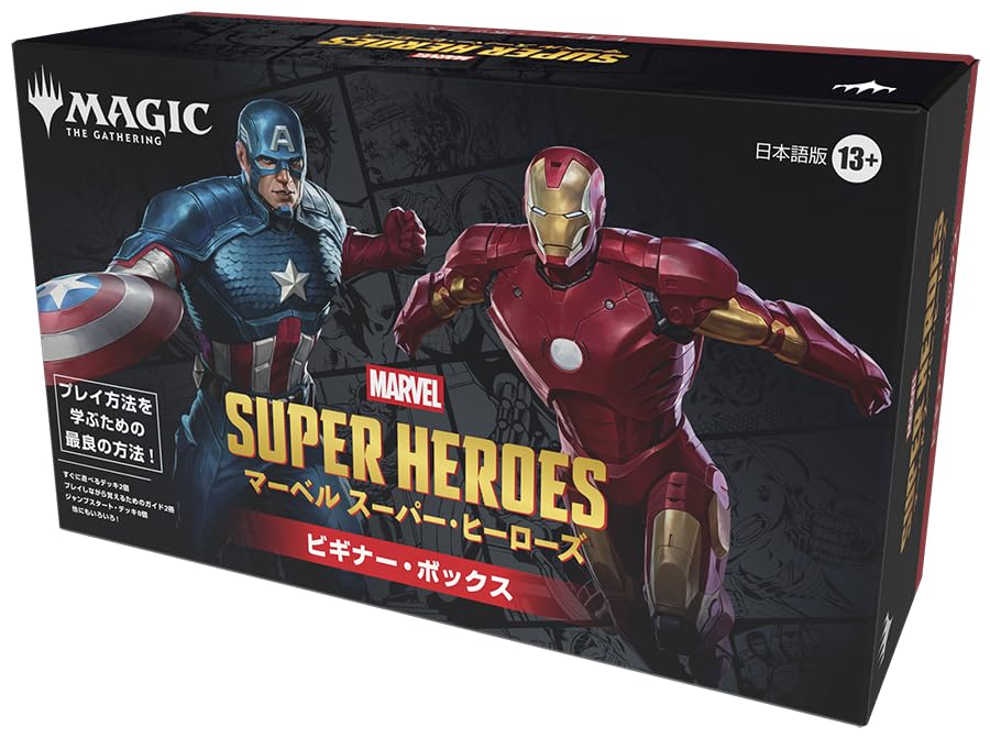 Amazon.co.jp: Magic: the Gathering | Marvel Super Heroes Beginner