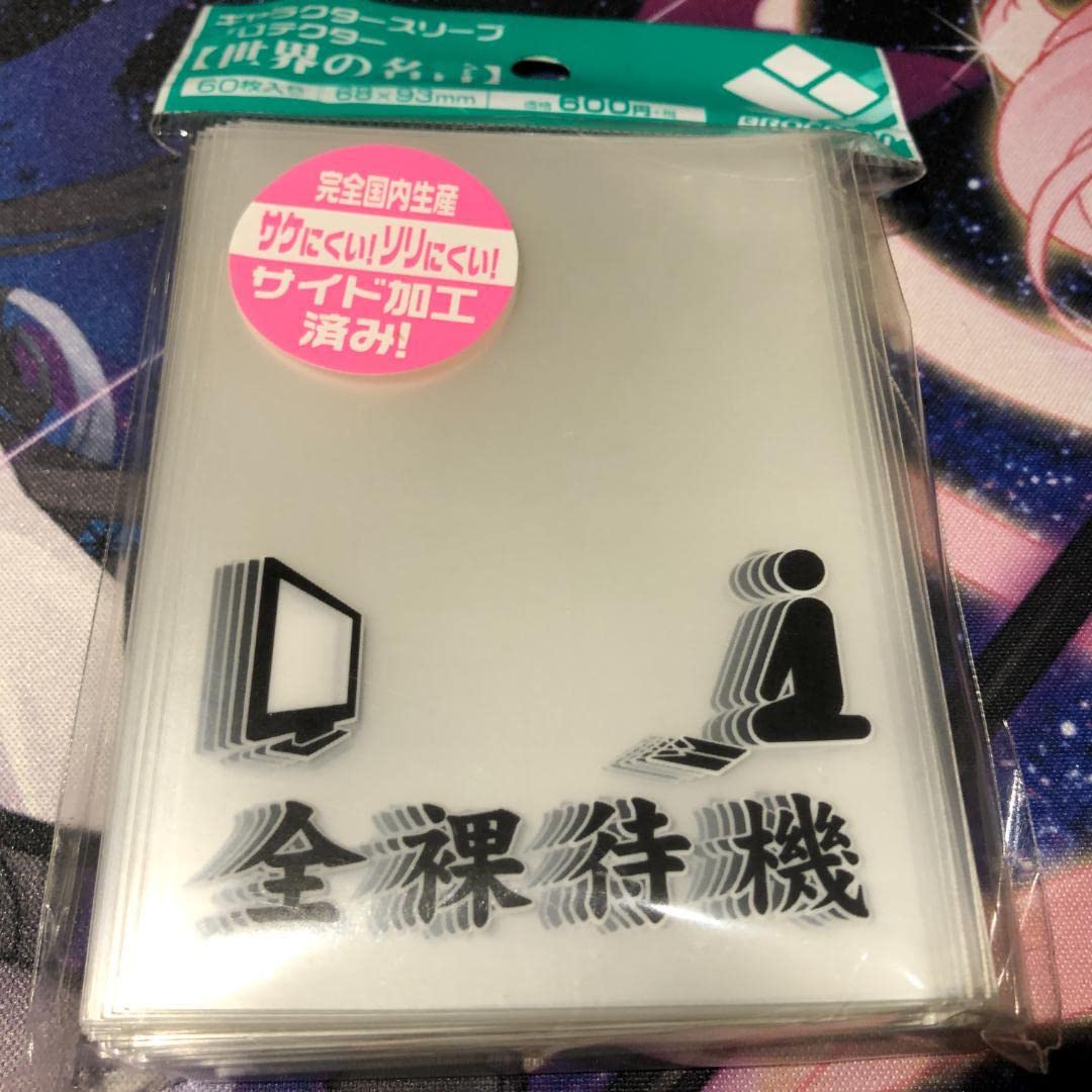 スリーブ　まとめ売り　大量　世界の文様 585081363.jpg?1550360154