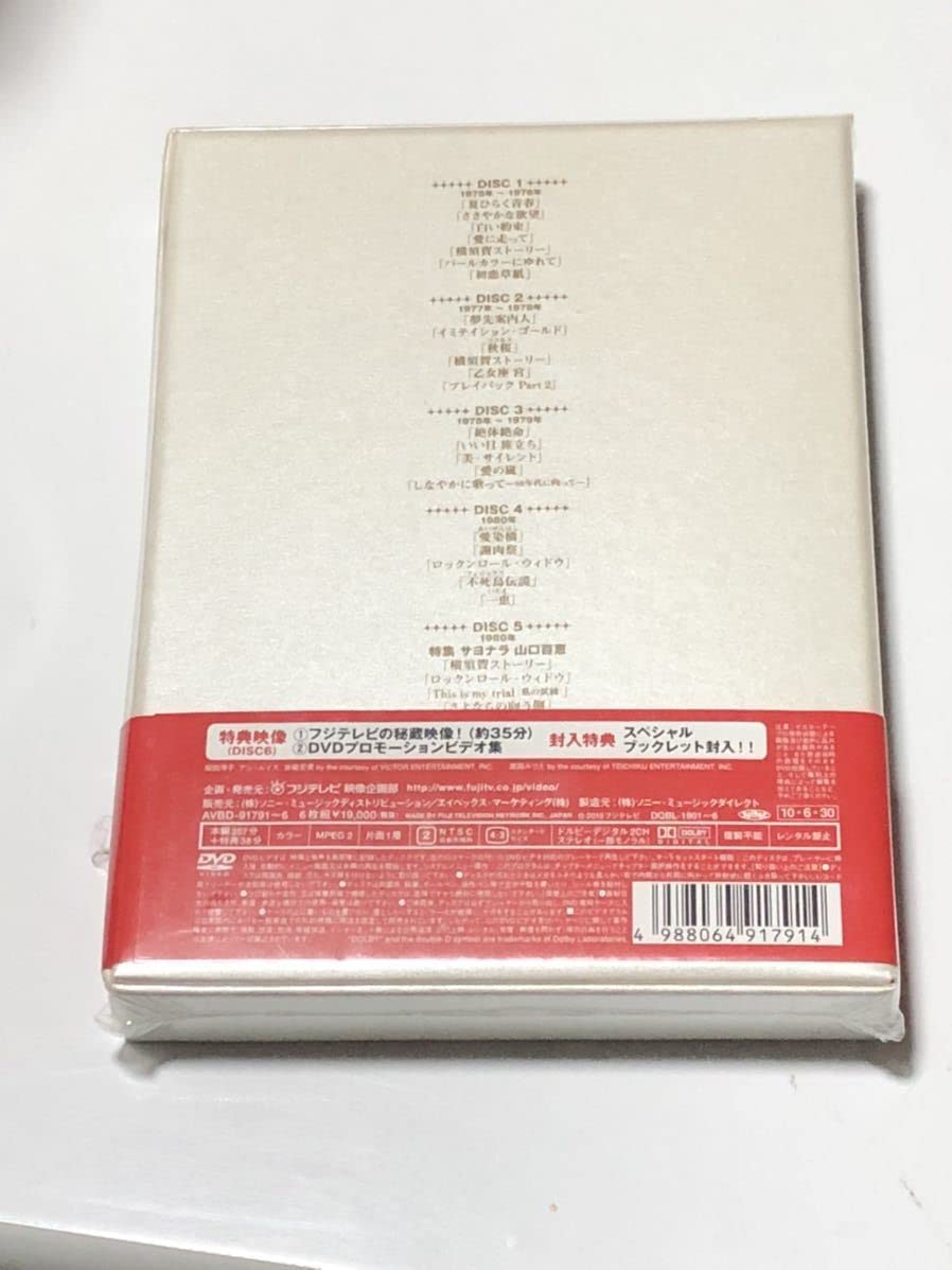 Amazon.co.jp: 未開封 山口百恵 in 夜のヒットスタジオ DVD-BOX