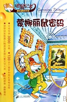 Paperback Mona Lisu password Mouse reporter shake the head and wag series (Chinese Edition) [Chinese] Book