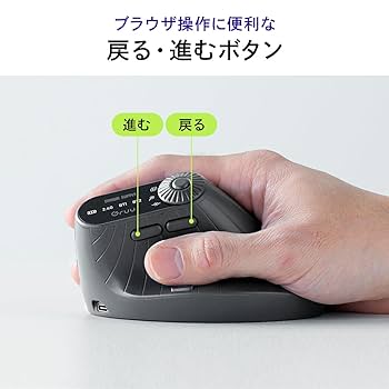 Amazon | サンワダイレクト エルゴノミクスマウス 多機能 5
