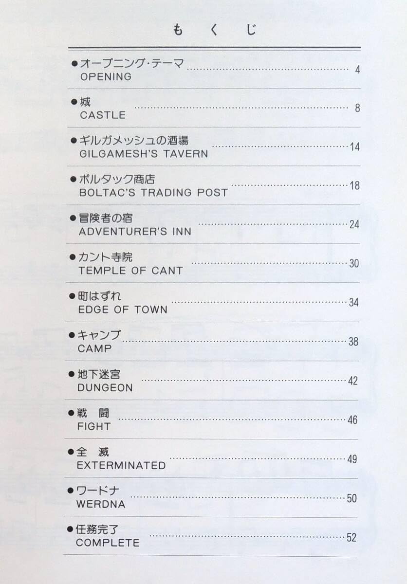 Amazon.co.jp: ピアノソロ ウィザードリィ讃歌 ゲーム