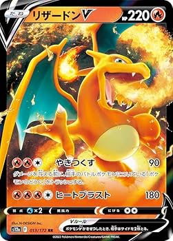 Amazon.co.jp: ポケモンカードゲーム S12a 013/172 リザードンV