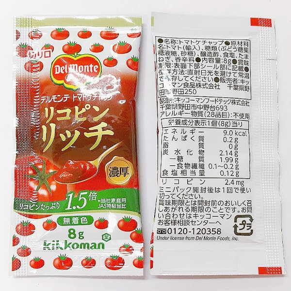 Amazon.co.jp: 【業務用】デルモンテ リコピンリッチ トマトケチャップ 