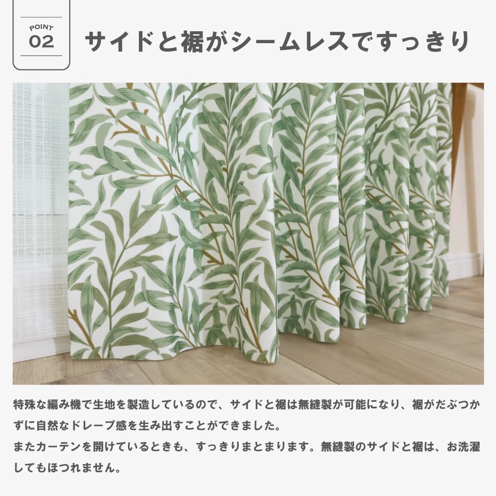 Amazon｜【144サイズ】ウィリアム・モリス 国産防炎カーテン 2枚組