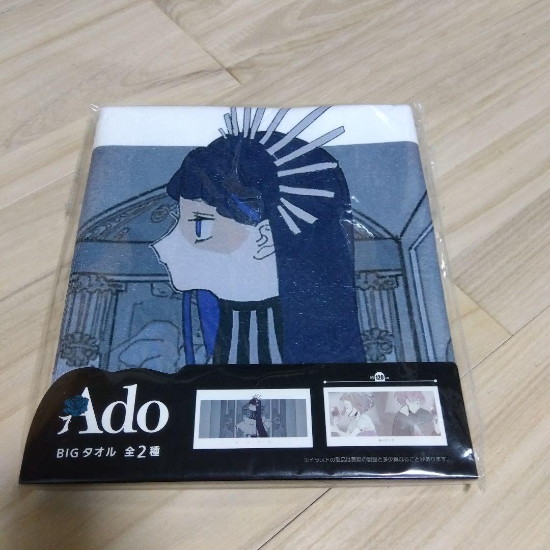 Amazon.co.jp: Ado アド BIGタオル プライズ ギラギラ ビッグタオル