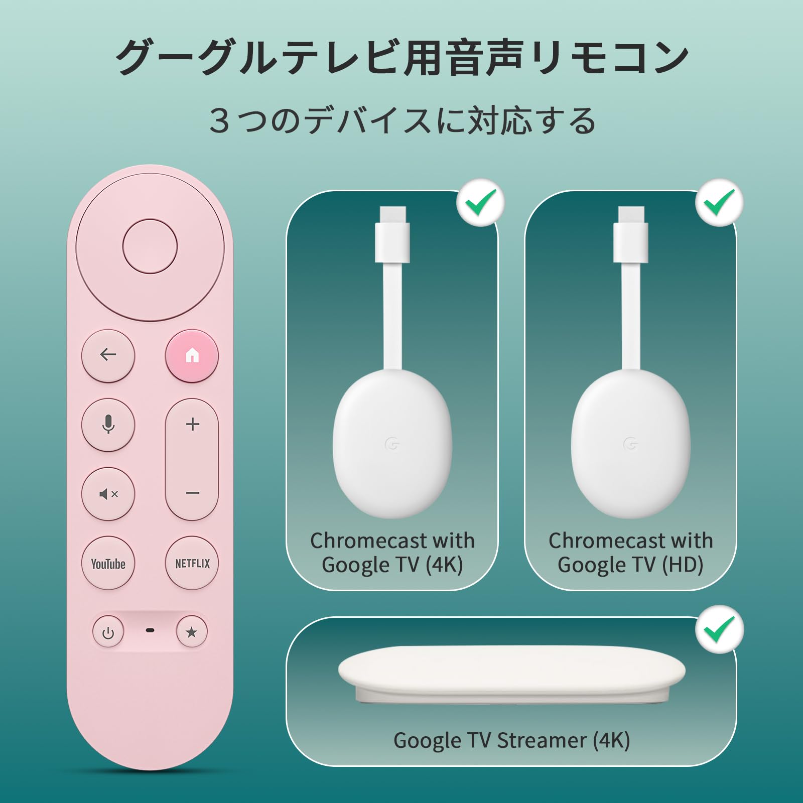 Amazon.co.jp: For Google TV Streamer リモコン グーグルテレビ
