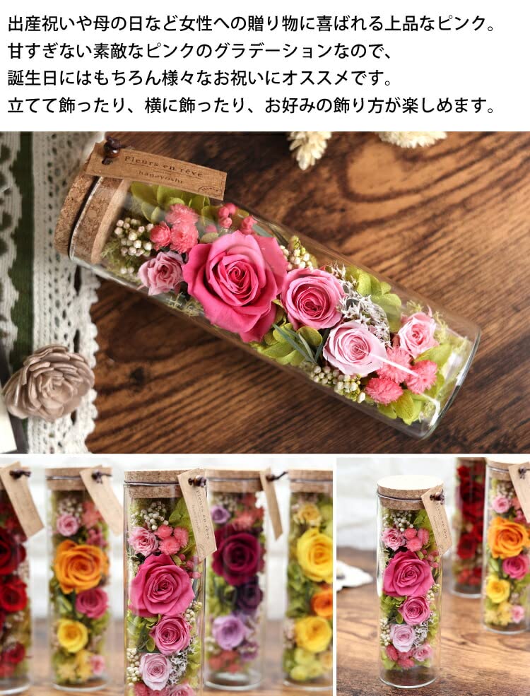 Amazon｜花由 プリザーブドフラワー ボトルフラワー ピンクver