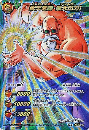 Amazon.co.jp: ミラクルバトルカードダス 超激闘編ドラゴンボール改 第