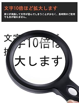 虫めがね様　1剤10本 Amazon.co.jp: 虫眼鏡 レトロ 10倍 拡大ガラス 木製ハンド