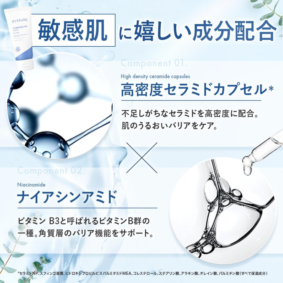 Amazon | 【AESTURA】アトバリア365 クリーム 80mL 1+1 160mL 2個入り