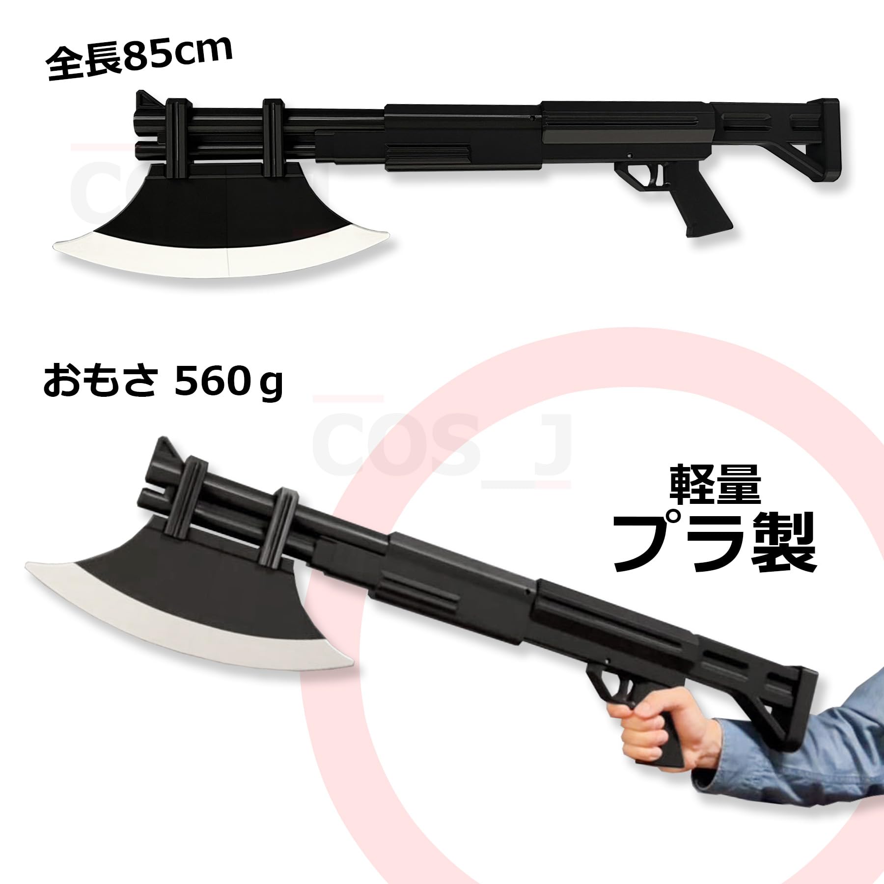 Amazon.co.jp: コスプレ用 武器 斧 虎丸尚 サカモトデイズ SAKAMOTO