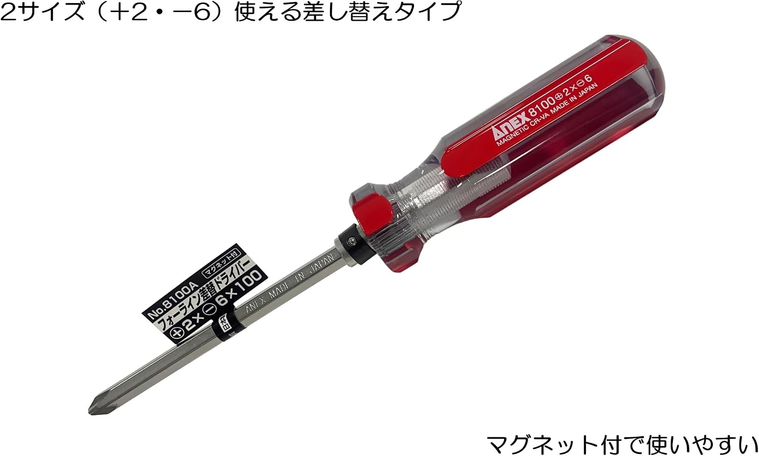 Gym (anex) fo-rain Difference Replacement Driver + 2 X – 6 X 100 No. 8100 a