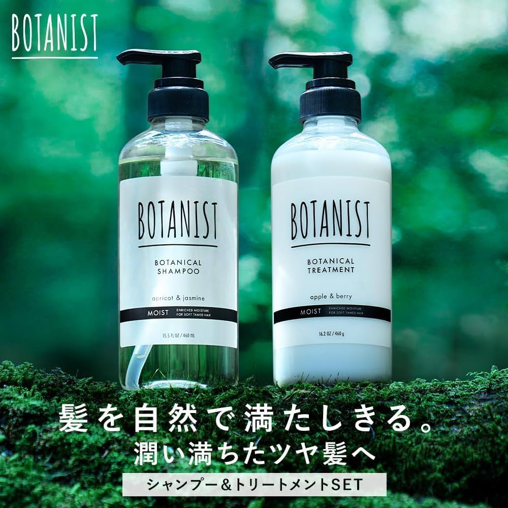 Amazon | BOTANIST ボタニスト シャンプー トリートメント