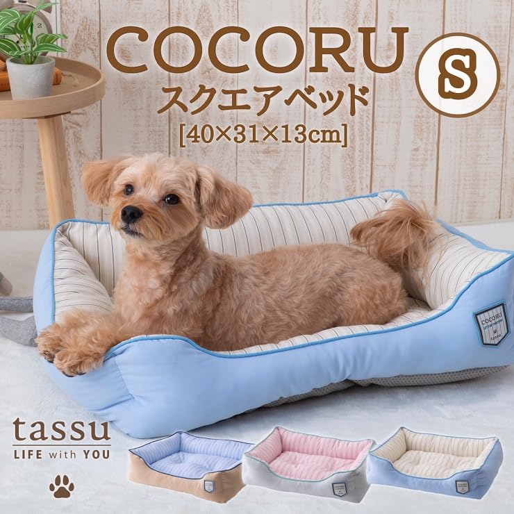 Amazon.co.jp: tassu Cocoru ペットベッド 犬用 猫兼用 スクエア 春
