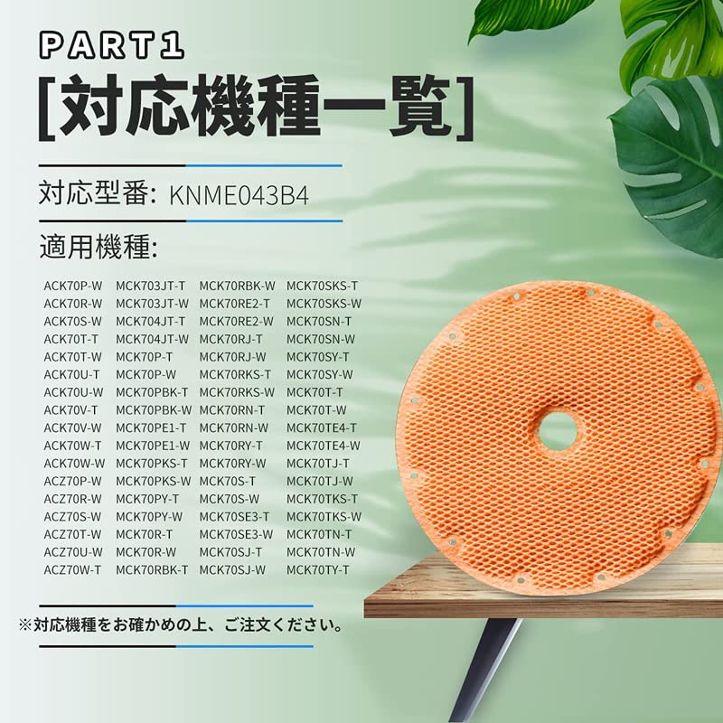 Amazon.co.jp : Shinsou KNME043B4 加湿フィルター 空気清浄機用