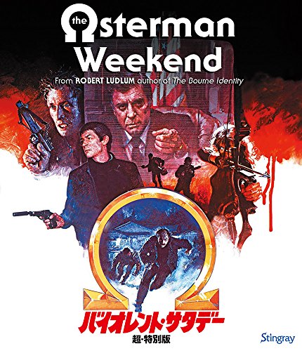 バイオレント・サタデー　超・特別版 [Blu-ray]