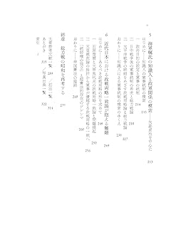 速記の基本教程　中根式　昭和30年　歴史資料 昭和期政軍関係の模索と総力戦構想:戦前・戦中の陸海軍・知識人