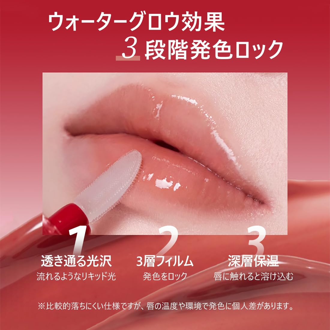 Amazon | AZTK リップグロス 保湿 2色使い分けリップジュレ リップ