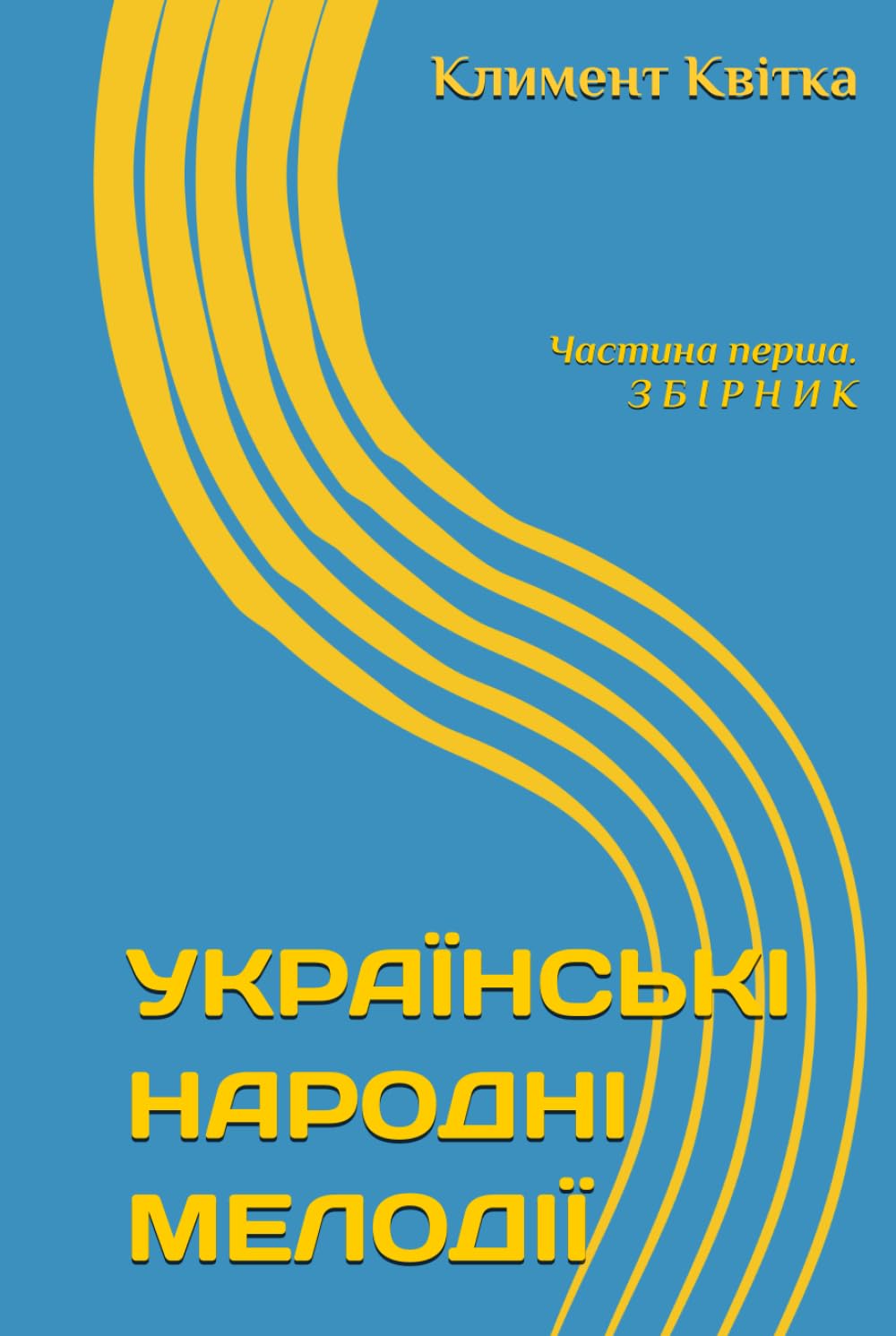 Mélodies populaires ukrainiennes recueil de prestige de partitions de collection slave