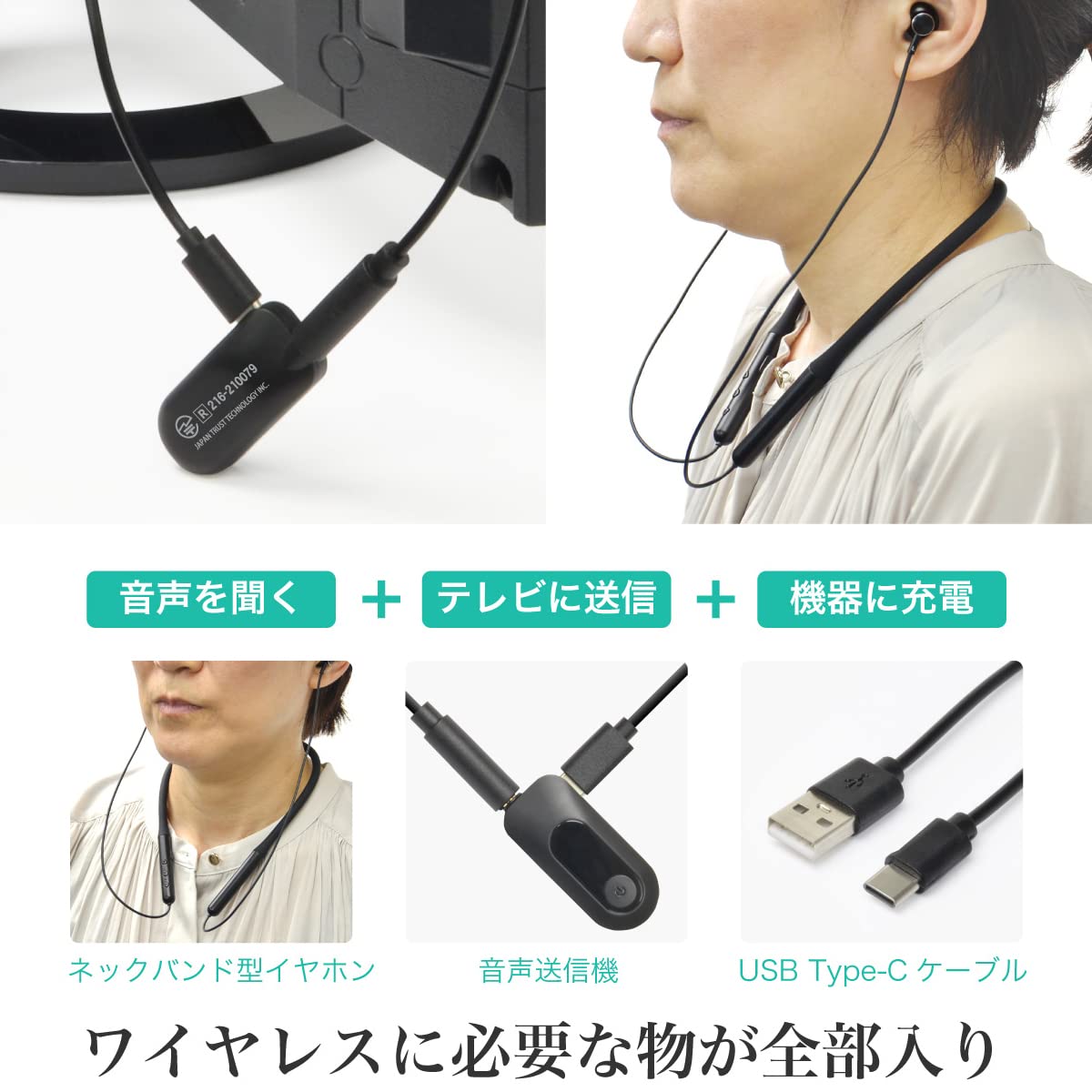 Amazon.co.jp: JTT Online ワイヤレス テレビイヤホン 無線 TVイヤホン