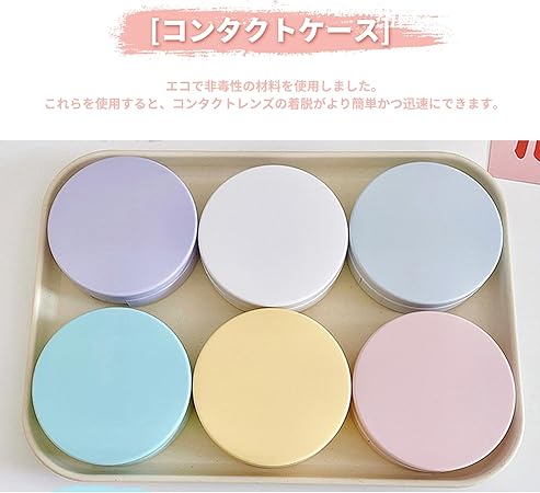 コンタクト　ケアセット Amazon.co.jp: ロートコンタクトケア 【まとめ買い】 C3ソフト