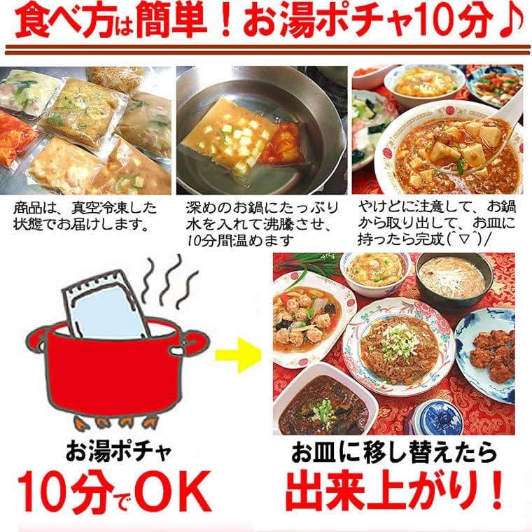 チャイナノーヴァ 中華丼の具(300g)&times;10パック 冷凍食品 惣菜 お取り寄せグルメ 中華惣菜 お弁当 レトルト食品 中国料理 中