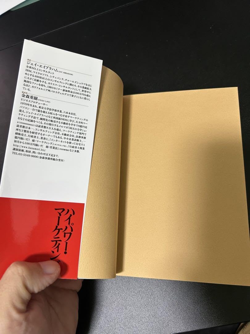 Amazon.co.jp: ほぼ ハイパーマーケティング ジェイ