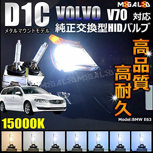 Amazon | ボルボ V70 SB(後期)BB(前期・後期)対応 ヘッドライト HID 