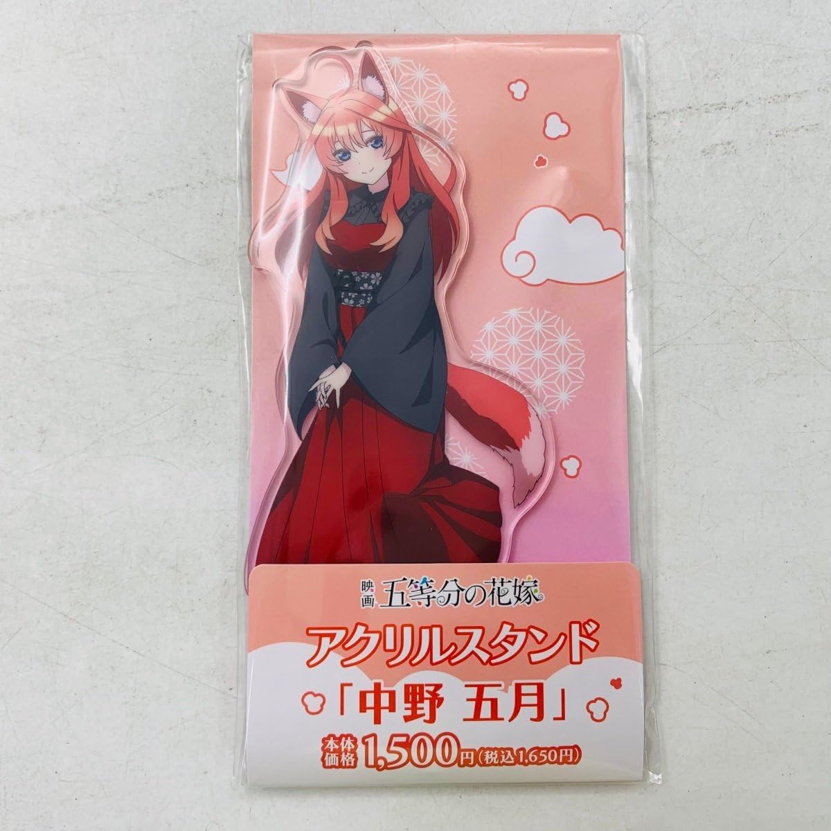 Amazon.co.jp: 映画 五等分の花嫁 ファミリーマート きつねとたぬき 