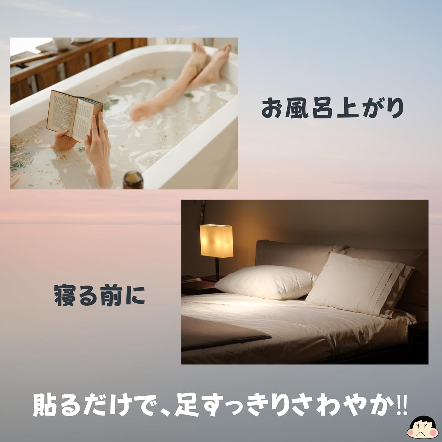 Amazon.co.jp: 【3個 セット】 休足時間 18枚 × 3箱 54枚 足すっきり
