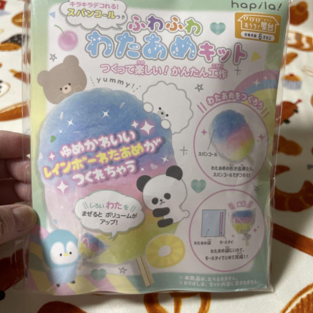 Amazon.co.jp: ふわふわわたあめキット 工作 : おもちゃ