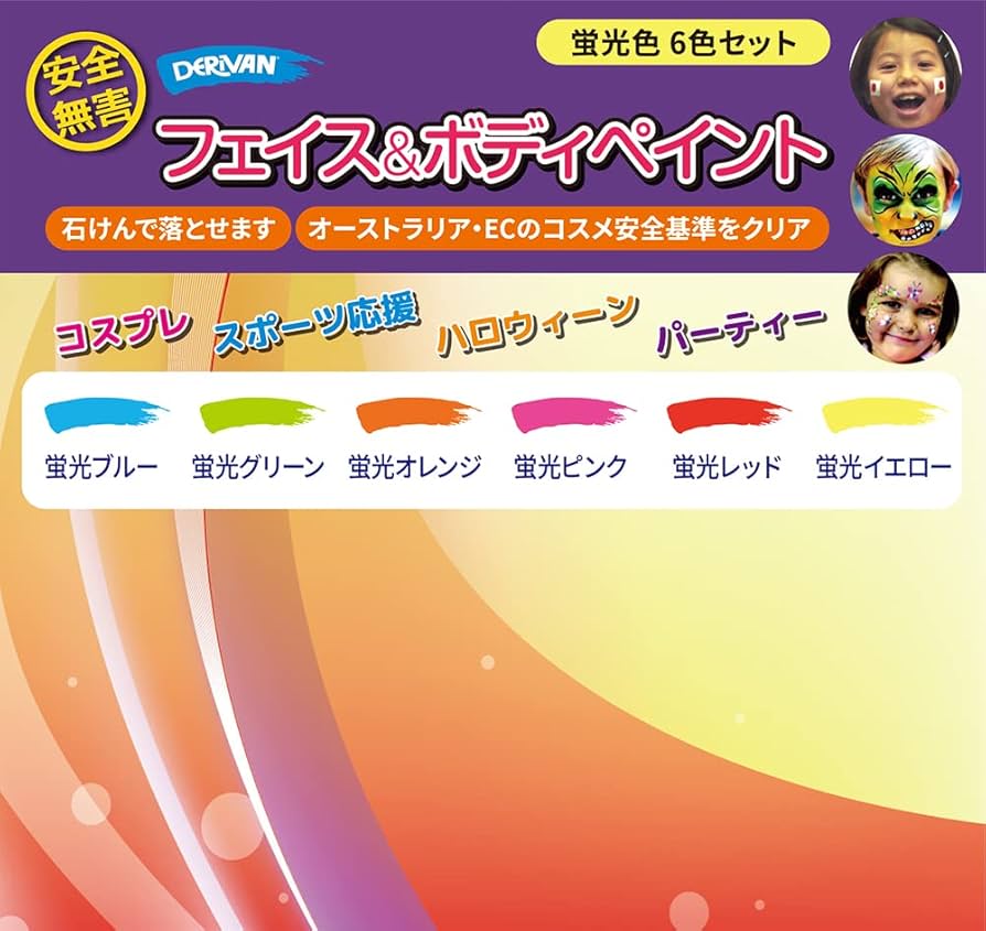 Amazon | デリバン フェイス&ボディペイント 4ml ミニボトル