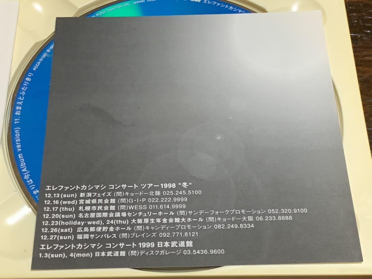 Amazon.co.jp: エレファントカシマシ愛と夢PCCA-01261 グループ