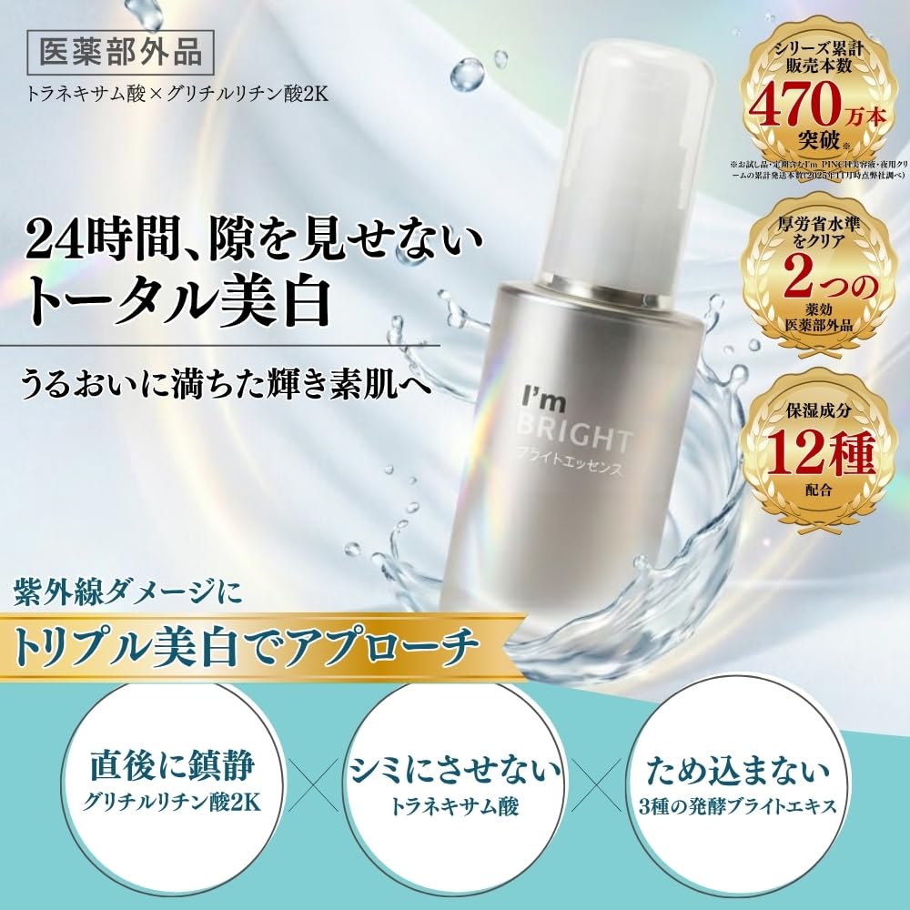 Amazon.co.jp: 美白美容液 トラネキサム酸 医薬部外品 高保湿 【医薬部