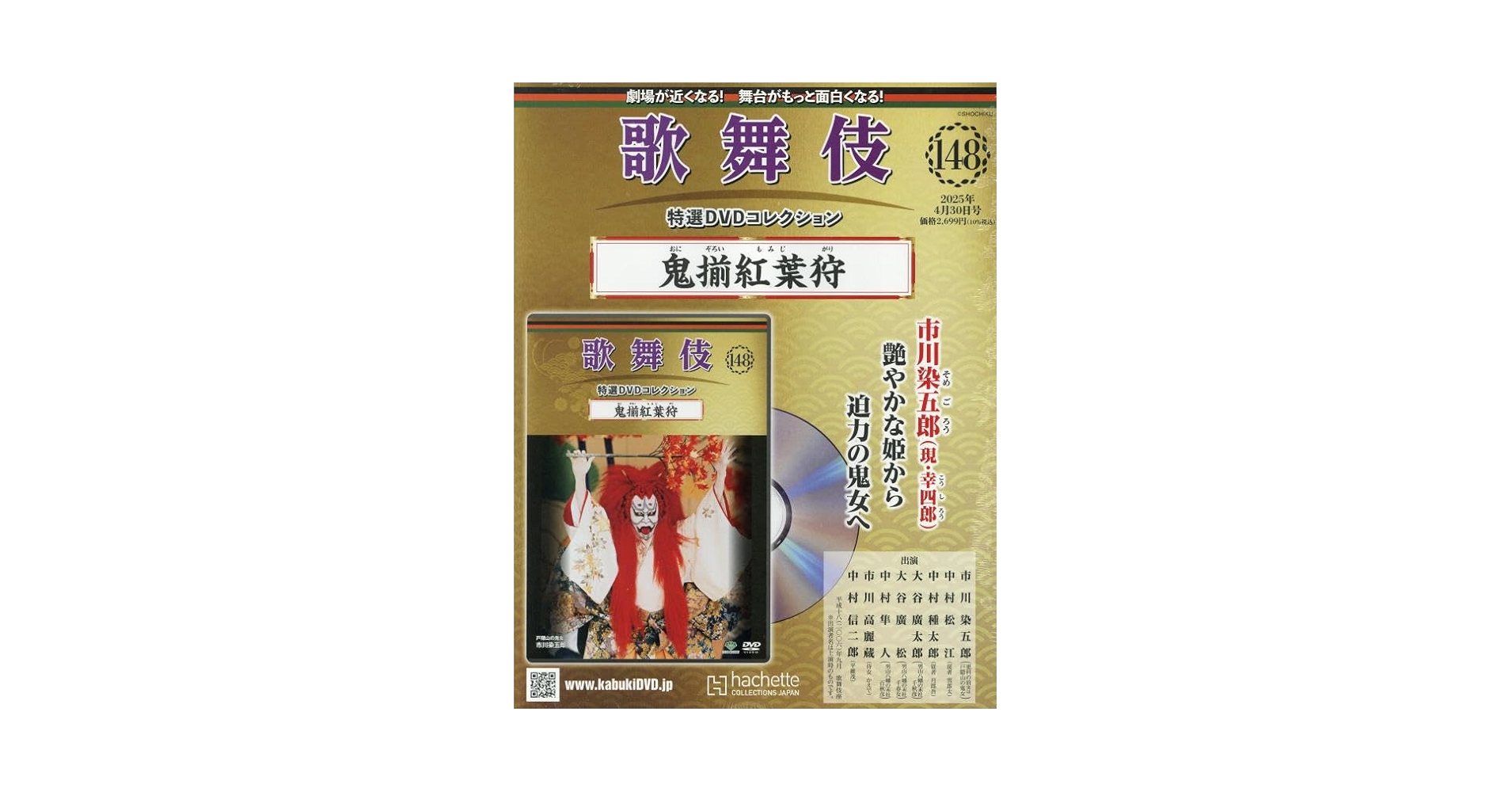 【初版・限定・希少】菊五郎夜話 (1976年) Amazon.co.jp: EP盤荻野目洋子湾岸太陽族粉雪のリゾート49 歌手