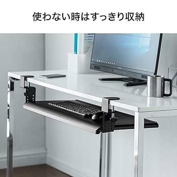 Amazon | サンワダイレクト キーボードスライダー 後付け