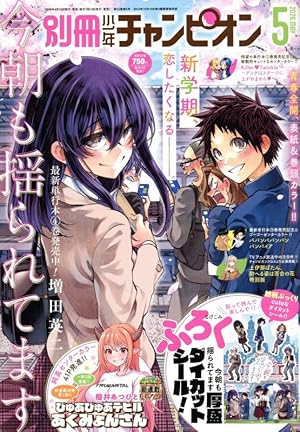 Amazon.co.jp: 弱虫ペダル 特装版 95 (95) (少年チャンピオン