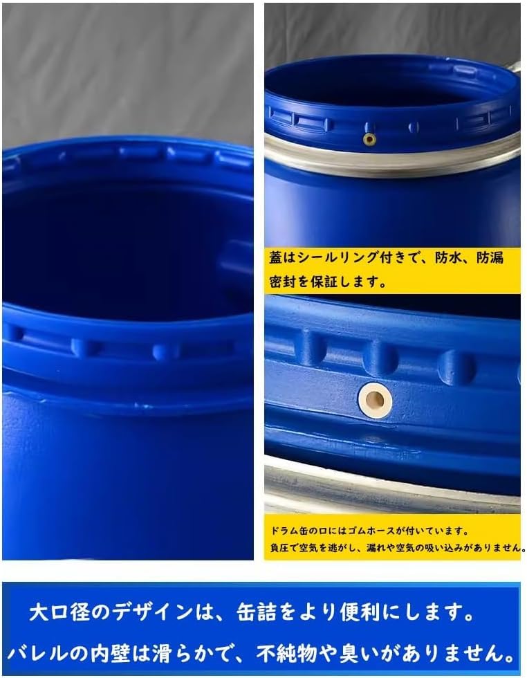 Amazon.co.jp: 蓋付きプラスチックドラム フランス製ドラム 密閉ドラム