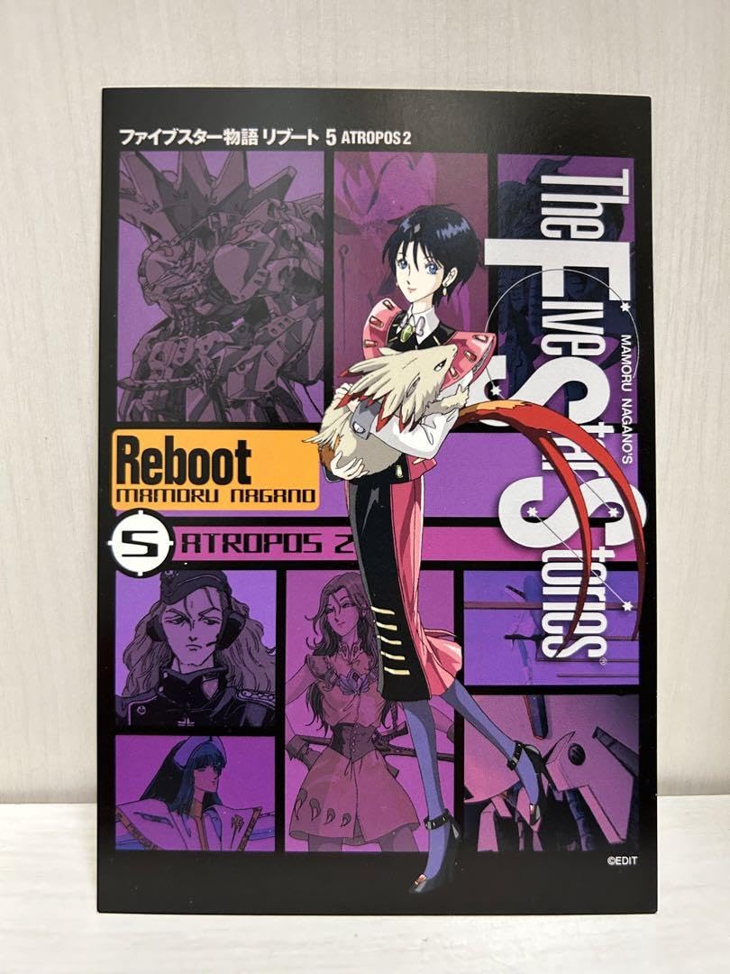 ファイブスター物語 リブート 特典　ポストカード ファイブスター物語 リブート 特典 ポストカード｜Yahoo!フリマ