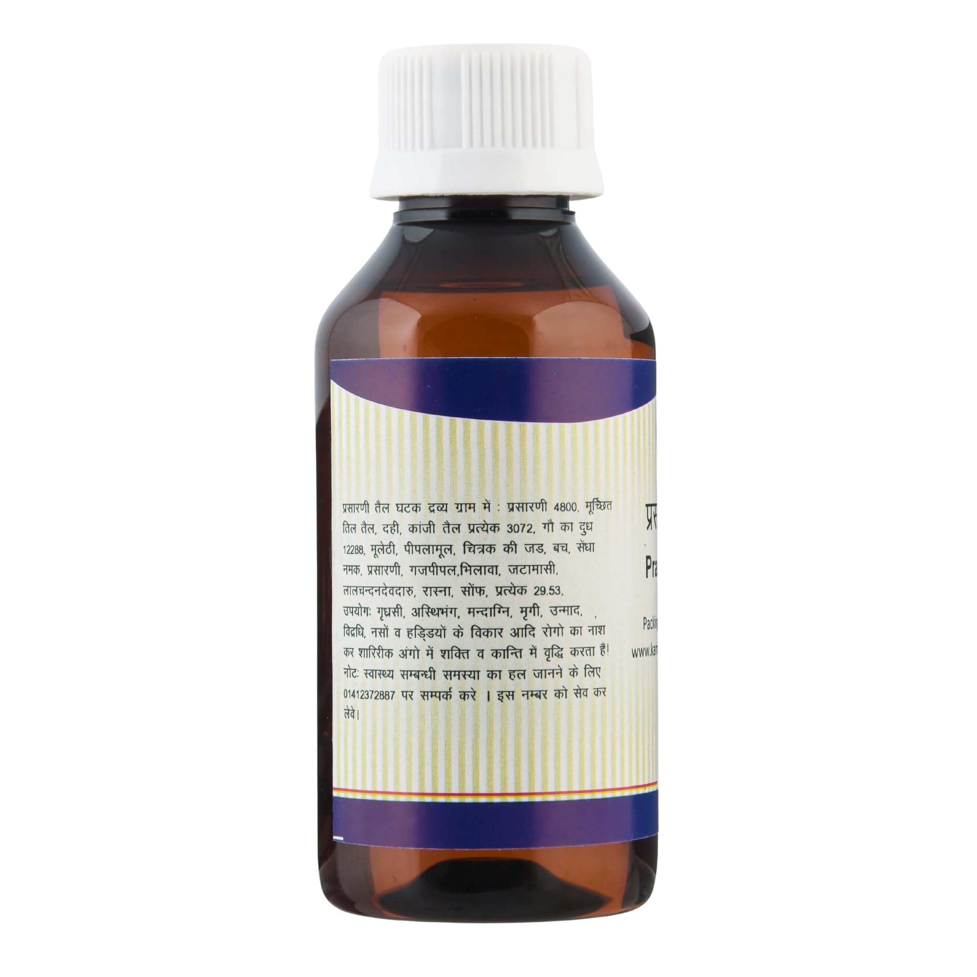 Kamdhenu Prasarini Taila - 100 ml 1