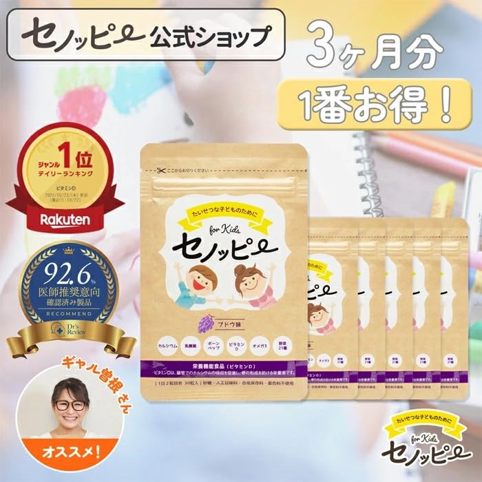 Amazon | セノッピー ぶどう味&パインマンゴー味 【お得2種味セット】3