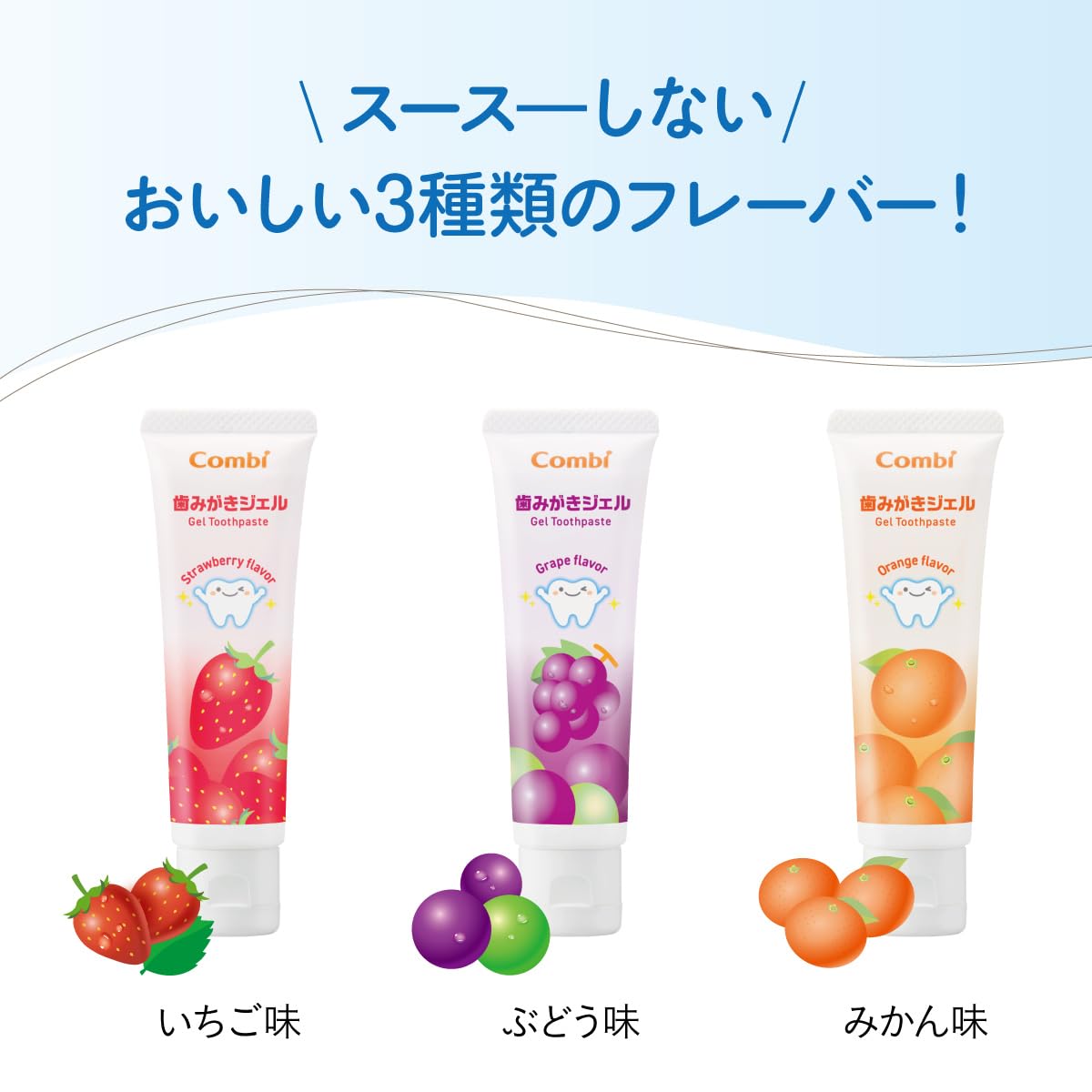 Amazon.co.jp: コンビ 子供用 歯磨きジェル みかん味 9ヵ月頃から
