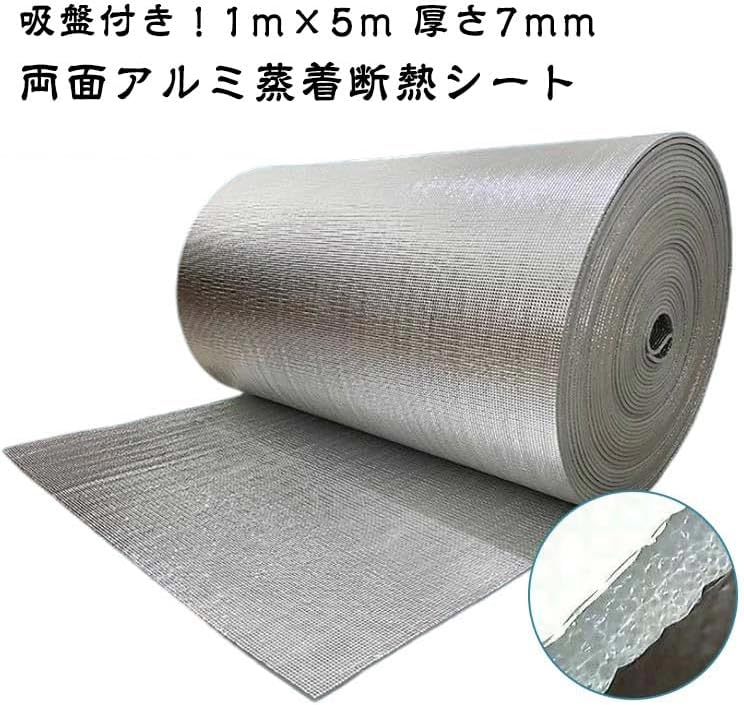 アルミ断熱シート 業務用 1m&times;5m 厚さ7mm 両面アルミタイプ 遮熱 業務用 断熱材 窓 床 車 壁 屋根 天井 二重窓 吸盤付