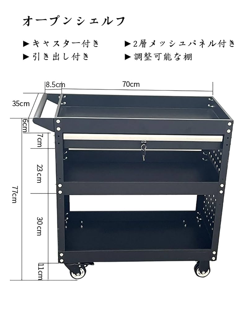 Amazon.co.jp: AOVOCO ツールワゴン キャスター付き 工具箱 工具