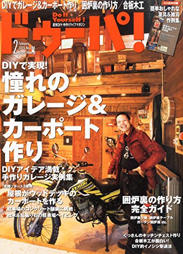 無料電子書籍 おすすめ ドゥーパ! 2015 年 02 月号 [雑誌] バイ