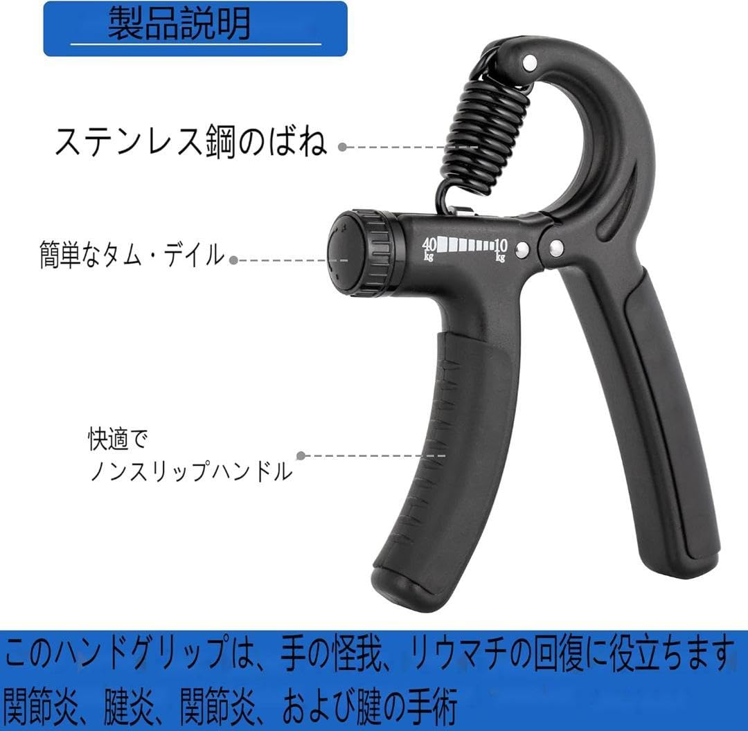 ハンドグリップ 筋トレ 10-40kg負荷 リハビリ 握力強化 トレーニング Amazon.co.jp: ハンドグリップ 筋トレ 調整可 10-40kg負荷 リハビリ